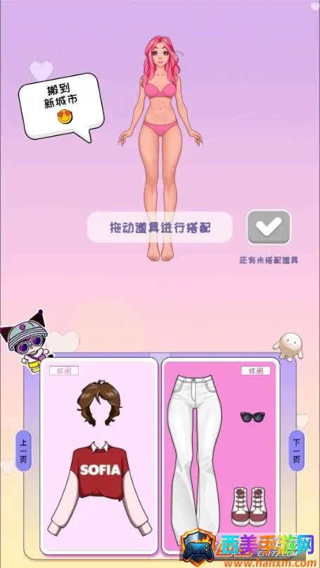 物品收纳达人(物品收纳游戏) 物品收纳达人(物品收纳游戏)