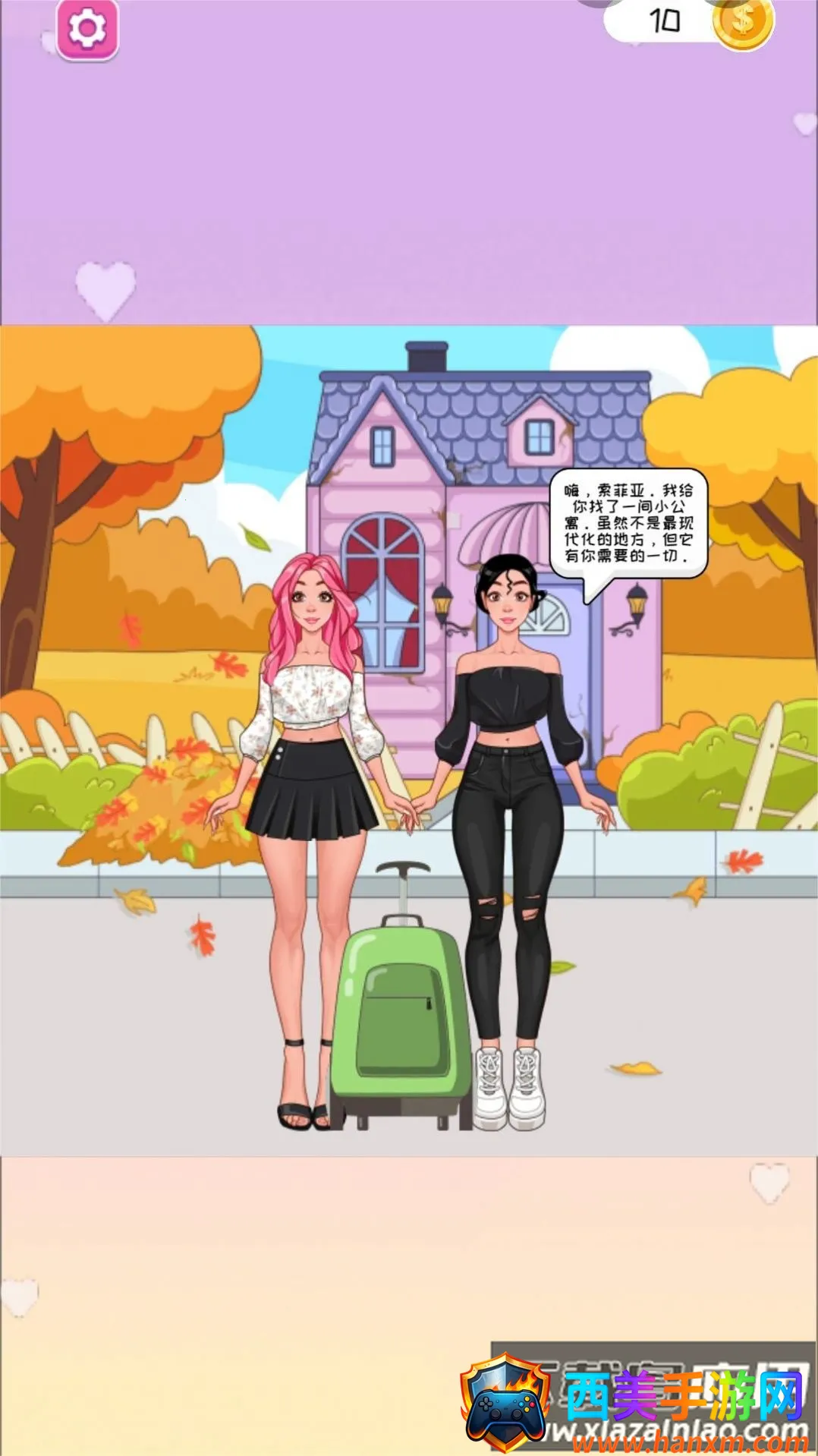 物品收纳达人(物品收纳游戏) 物品收纳达人(物品收纳游戏)