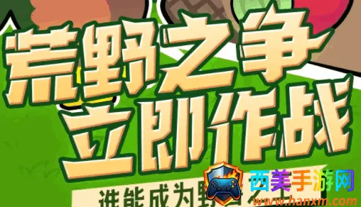 动物之战2025最新版本 动物之战2025最新版本