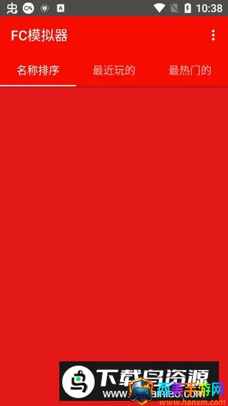 FC模拟器(电视游戏模拟器) FC模拟器(电视游戏模拟器)