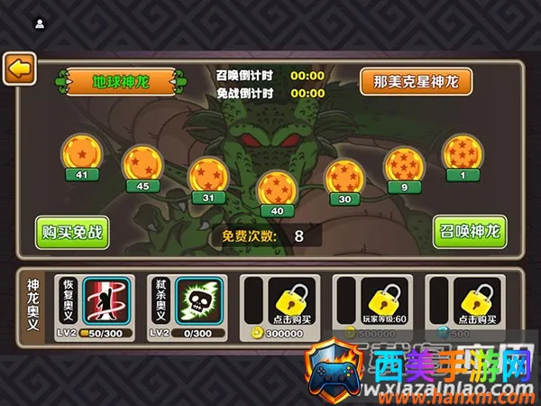 七龙珠(七龙珠手机游戏) 七龙珠(七龙珠手机游戏)