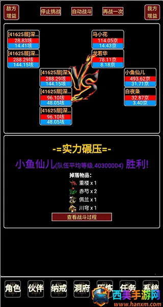 证道伏魔录(文字修仙游戏) 证道伏魔录(文字修仙游戏)