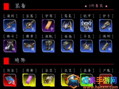 证道伏魔录(文字修仙游戏) 证道伏魔录(文字修仙游戏)