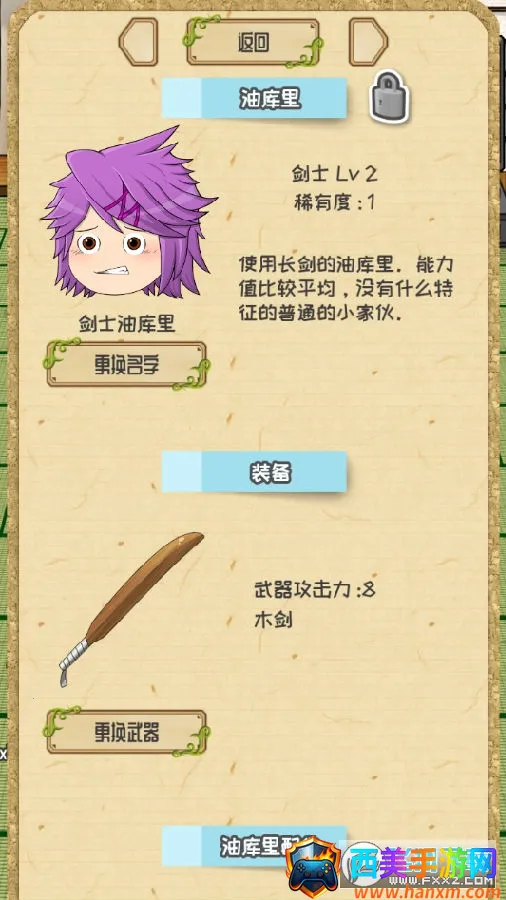 养育油库里(油库里养成游戏) 养育油库里(油库里养成游戏)