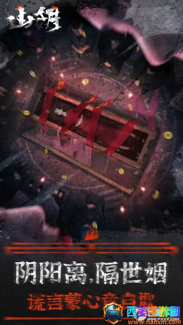 山阴2025官方最新版本 山阴2025官方最新版本