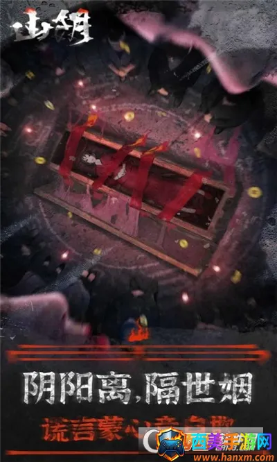 山阴2025官方最新版本 山阴2025官方最新版本