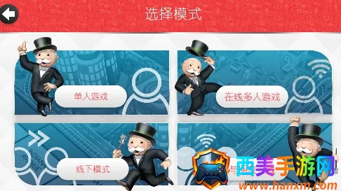 地产大富翁2025下载安装 地产大富翁2025下载安装