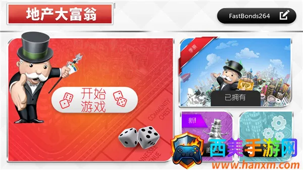 地产大富翁2025下载安装 地产大富翁2025下载安装
