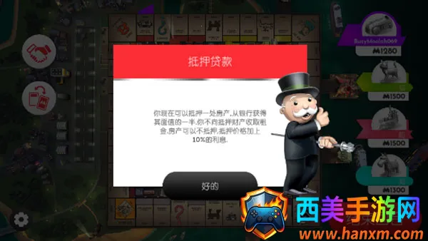 地产大富翁2025下载安装 地产大富翁2025下载安装