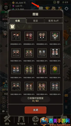 猎魔村物语(像素风冒险手游) 猎魔村物语(像素风冒险手游)