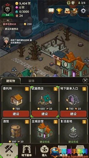 猎魔村物语(像素风冒险手游) 猎魔村物语(像素风冒险手游)