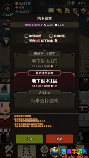 猎魔村物语(像素风冒险手游) 猎魔村物语(像素风冒险手游)