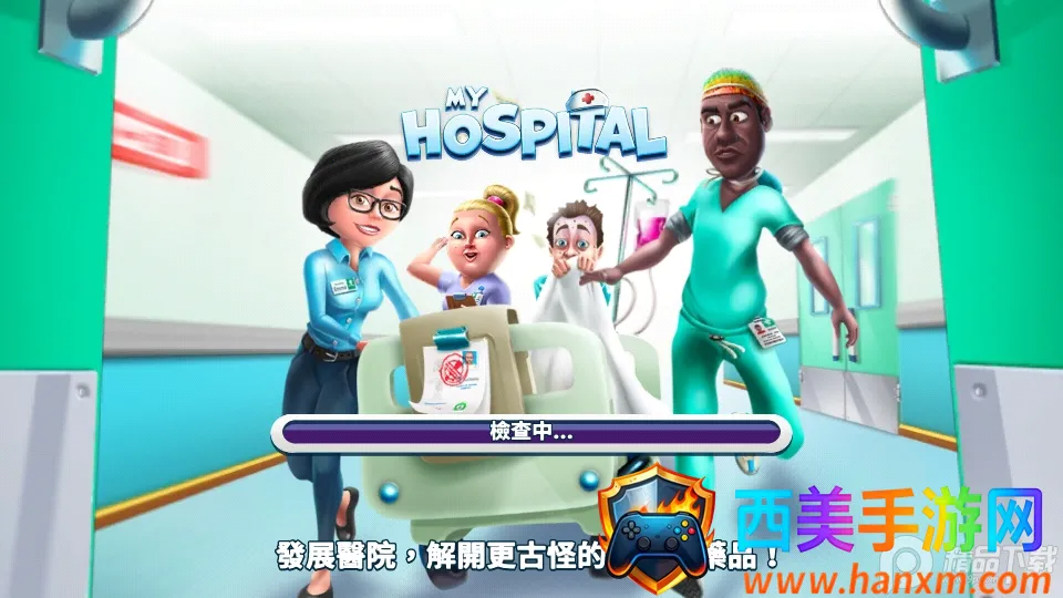 我的医院2025最新版本 我的医院2025最新版本