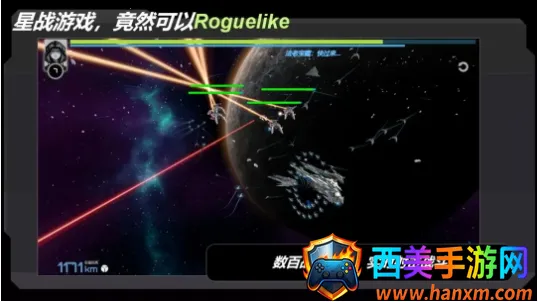 星战实验室2025下载安装 星战实验室2025下载安装