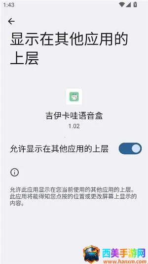 吉伊卡哇语音盒(语音变声软件) 吉伊卡哇语音盒(语音变声软件)