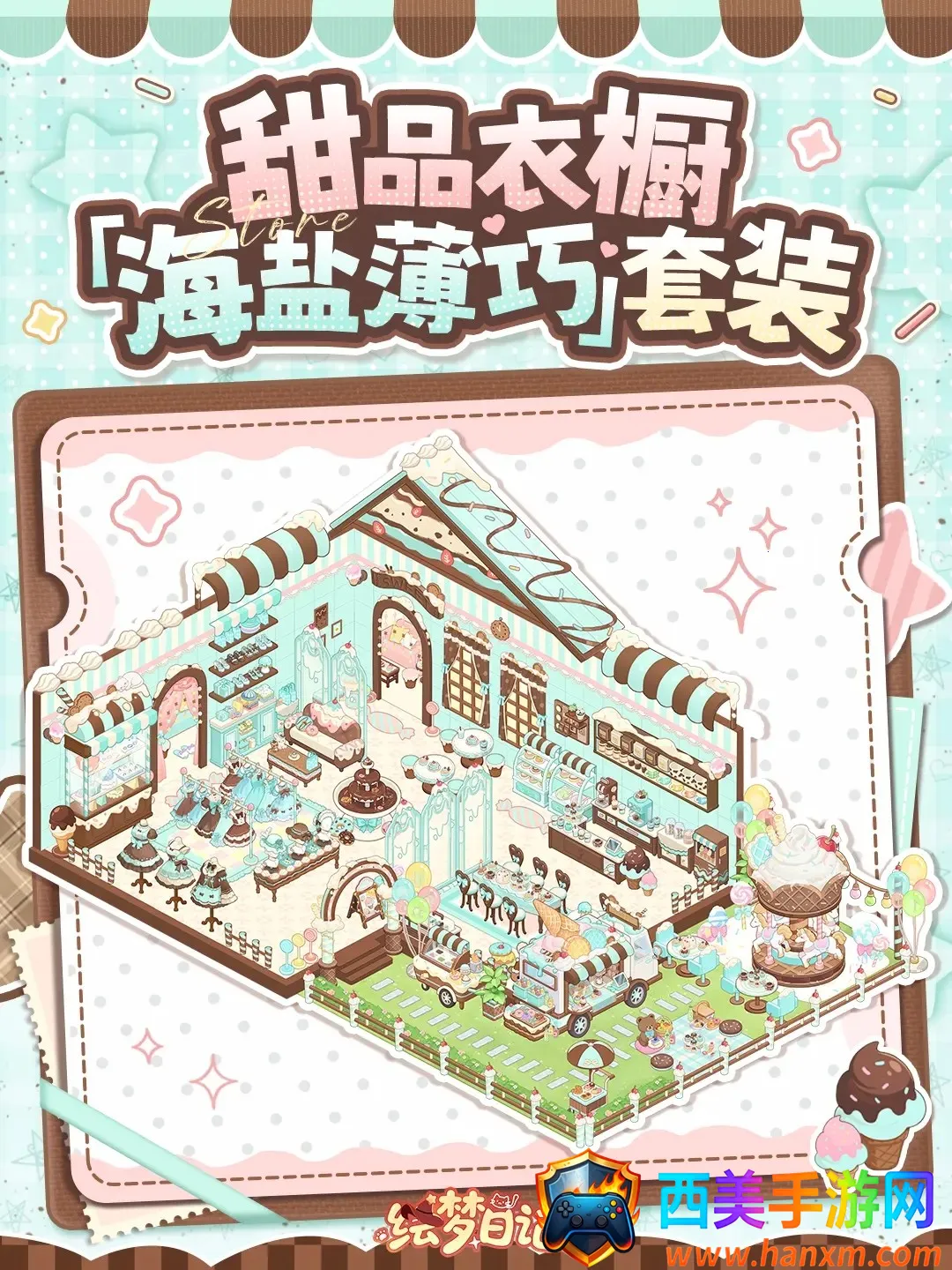 绘梦日记2025官方最新版本 绘梦日记2025官方最新版本