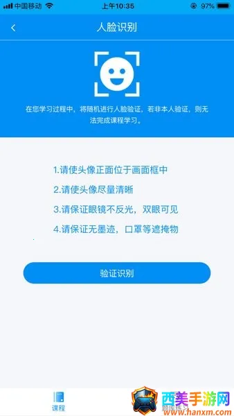 新驾培掌上通(驾考学习平台) 新驾培掌上通(驾考学习平台)