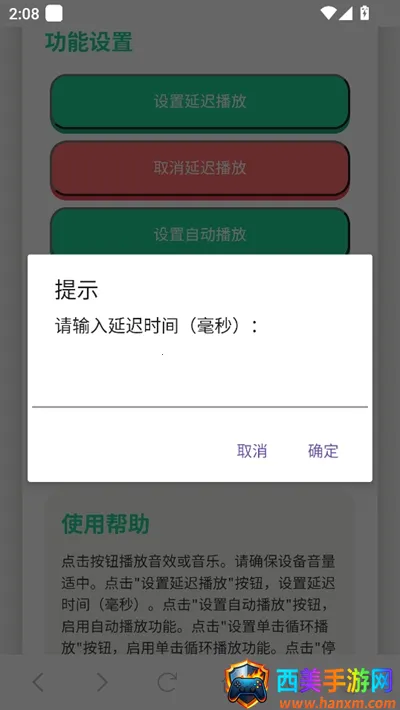 鸽子神语音盒(语音娱乐工具) 鸽子神语音盒(语音娱乐工具)
