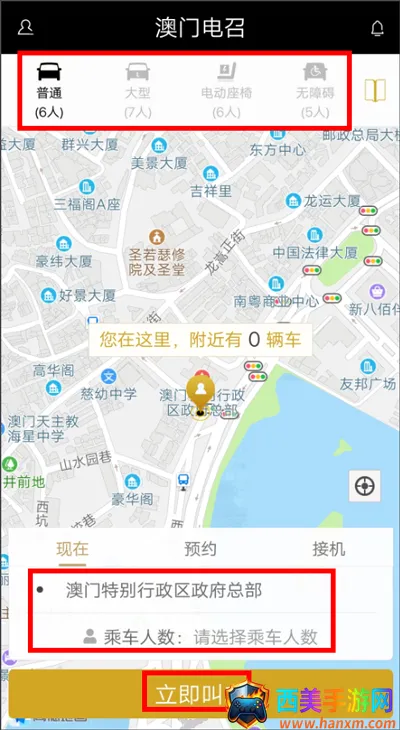 澳门电召(网约车平台) 澳门电召(网约车平台)