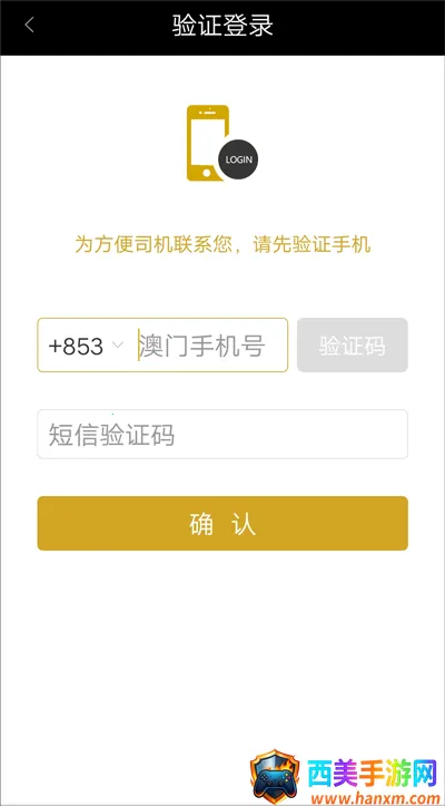 澳门电召(网约车平台) 澳门电召(网约车平台)