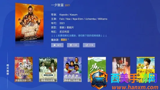 奇彩影院(影视播放软件) 奇彩影院(影视播放软件)