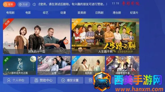 奇彩影院(影视播放软件) 奇彩影院(影视播放软件)