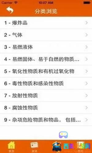 ����ͨ�����˵�(����칫ƽ̨)