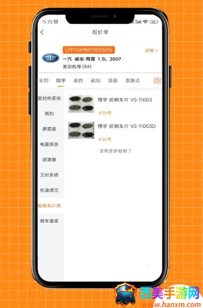 配达丰(汽配办公平台) 配达丰(汽配办公平台)