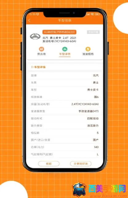 配达丰(汽配办公平台) 配达丰(汽配办公平台)