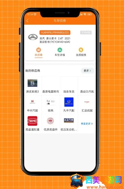 配达丰(汽配办公平台) 配达丰(汽配办公平台)