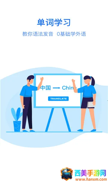 随手翻译(手机翻译软件) 随手翻译(手机翻译软件)