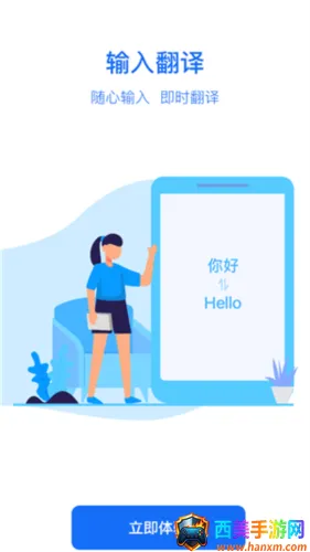 随手翻译(手机翻译软件) 随手翻译(手机翻译软件)