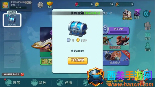 怼怼梦三国微信小安卓版手机版 怼怼梦三国微信小安卓版手机版