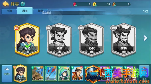 怼怼梦三国微信小安卓版手机版 怼怼梦三国微信小安卓版手机版