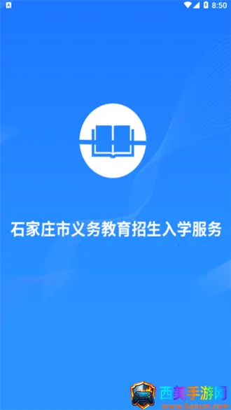 石家庄招生2025最新版本 石家庄招生2025最新版本