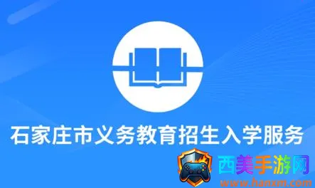 石家庄招生2025最新版本 石家庄招生2025最新版本
