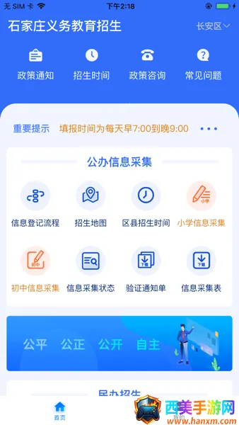 石家庄招生2025最新版本 石家庄招生2025最新版本