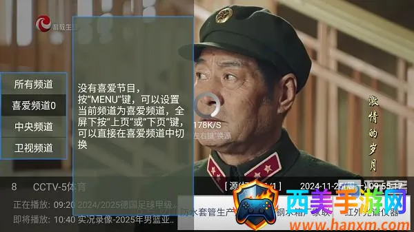 HYH直播2025官方最新版本 HYH直播2025官方最新版本