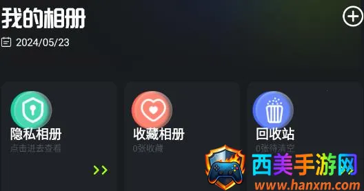 魔法相册(相册功能软件) 魔法相册(相册功能软件)