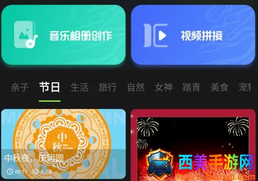 魔法相册(相册功能软件) 魔法相册(相册功能软件)