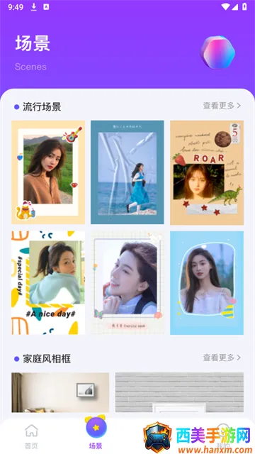魔法相册(相册功能软件) 魔法相册(相册功能软件)