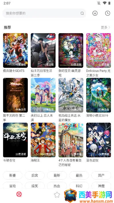 积木动画2025官方最新版本 积木动画2025官方最新版本