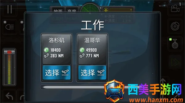 �ɻ���Ԯ(�ɻ�ģ���Ԯ��Ϸ)