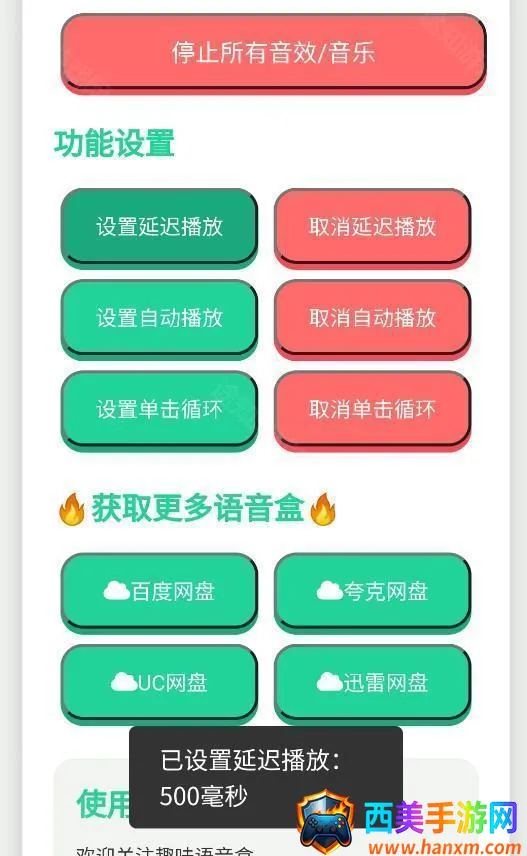 捷风语音盒2025官方最新版本 捷风语音盒2025官方最新版本