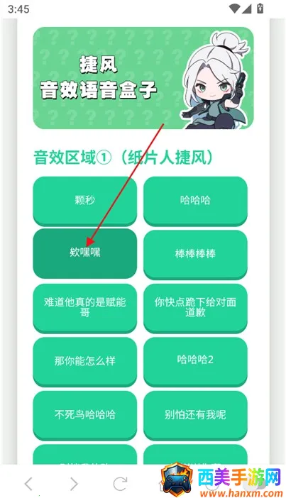 捷风语音盒2025官方最新版本 捷风语音盒2025官方最新版本