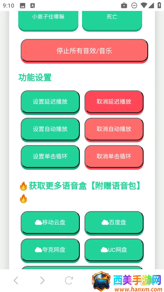 阿萨拉小兵语音盒安卓版手机版 阿萨拉小兵语音盒安卓版手机版