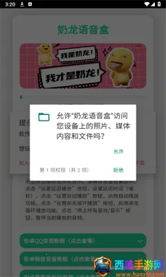 奶龙语音盒2025最新版本 奶龙语音盒2025最新版本