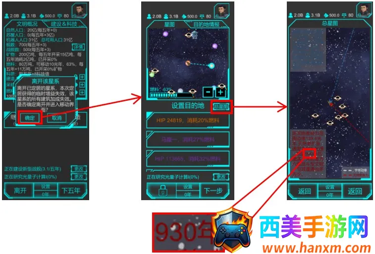 星际守护者安卓版手机版 星际守护者安卓版手机版