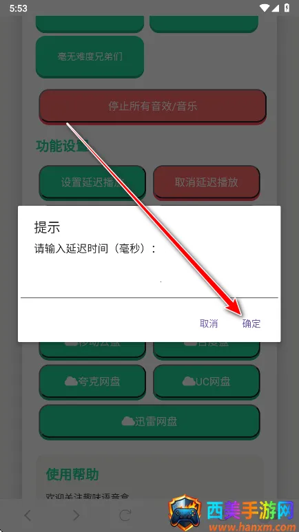 吃我一击语音盒2025官方正版 吃我一击语音盒2025官方正版