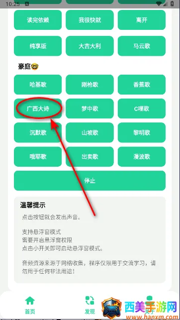 哈基米曼波语音盒正版